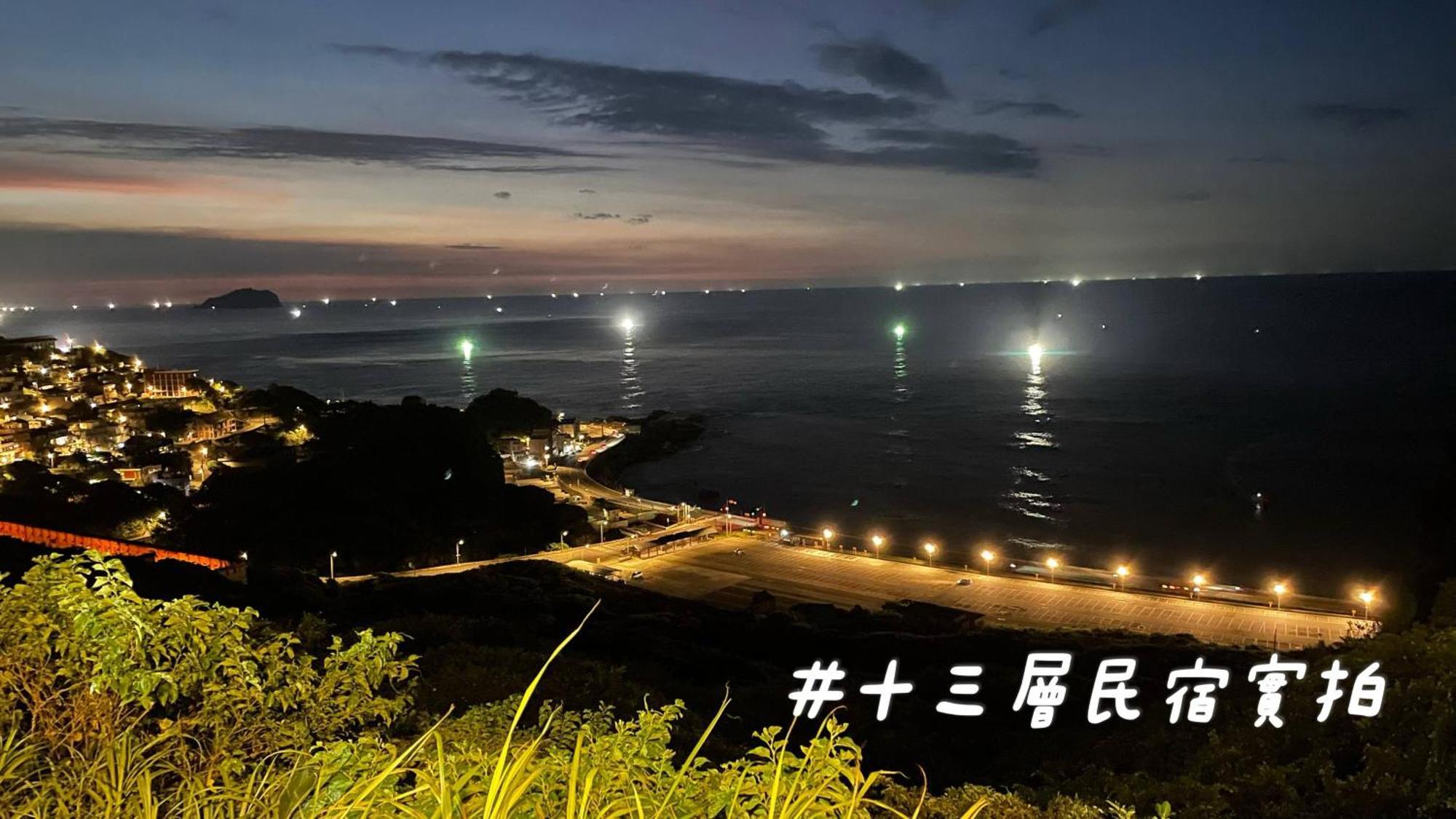 十三层民宿 九份 外观 照片